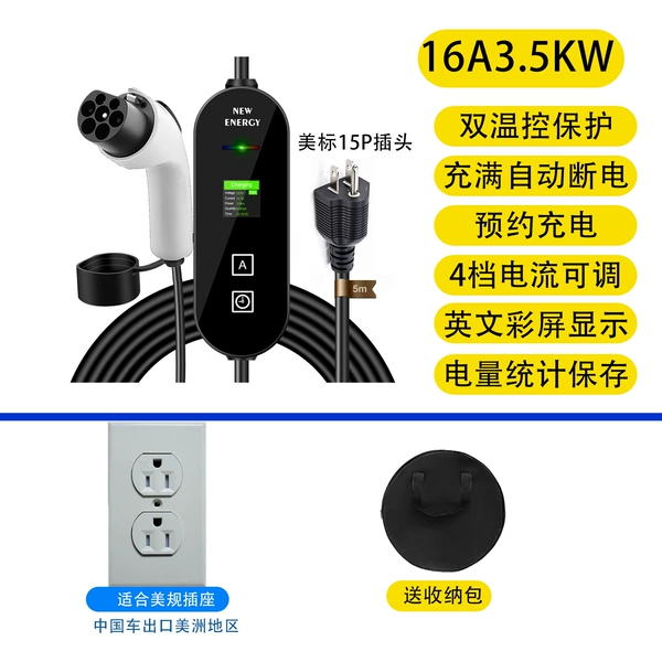 15P American standard plug GBT national javelin head charging gun 5 meters + storage bag