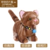[Simulation call] Bell chip cat (colorful brown color 4 color)