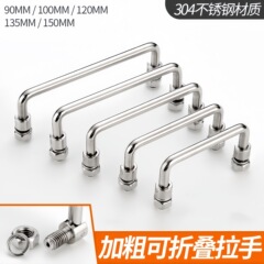 304不锈钢LS506拉手折叠式箱机电柜可转动工具箱电柜把手折叠拉手
