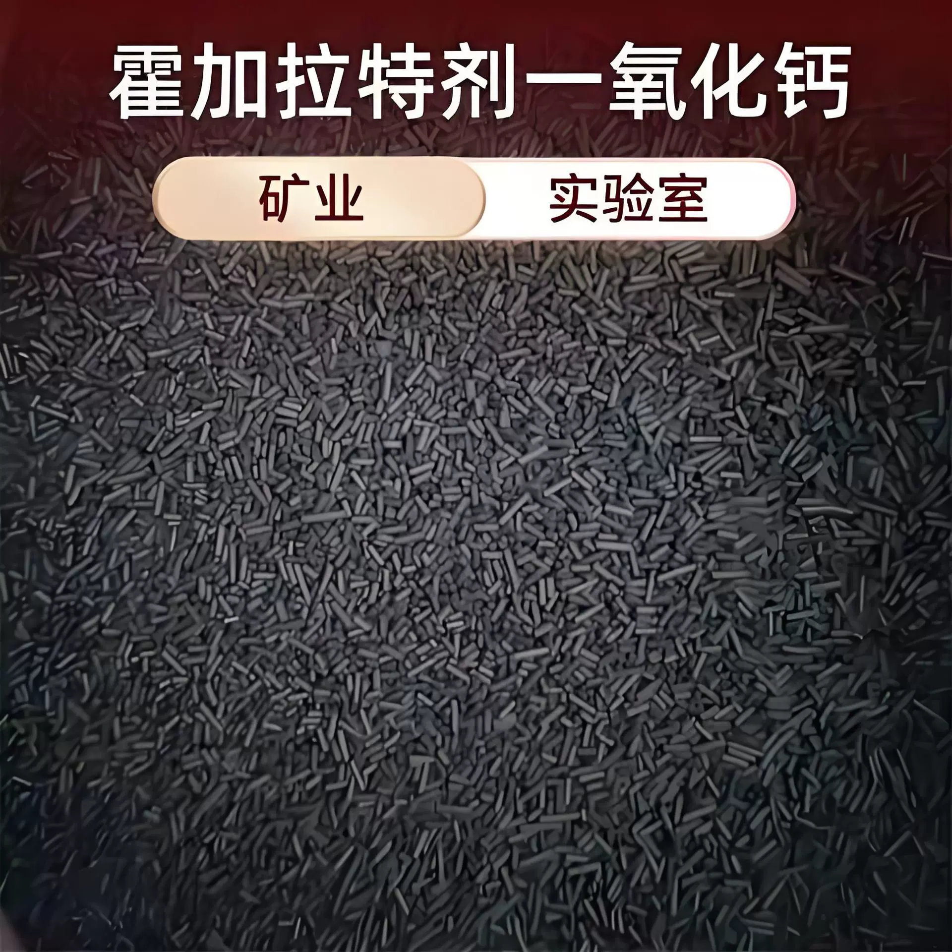 矿山专用一氧化碳催化剂  霍加拉特剂 成分可调配 挥发时间稳定