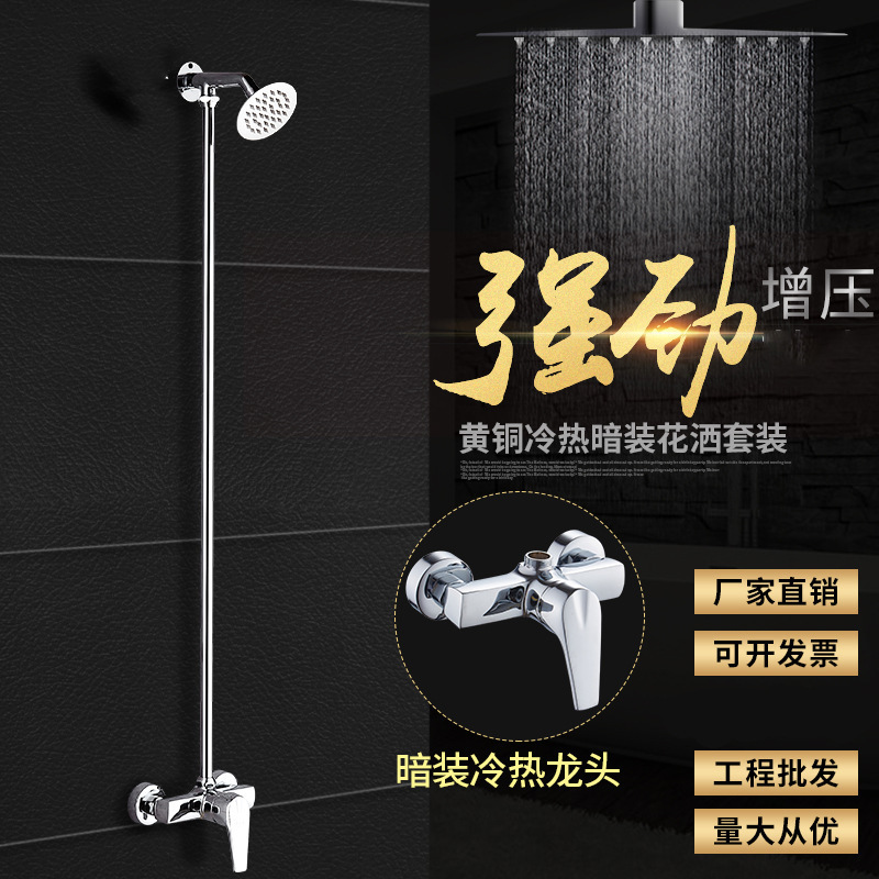 Main copper public bathhouse shower shower popular bath set simple bathroom single nozzle open-mounted Hotel