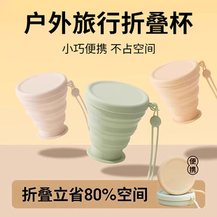 Folding Water Cup Outdoor Travel Silicone Wash Retractable Water Cup Camping Portable High Temperature Folding Brushing Water Cup