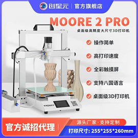 3D打印机;打印机配件;3D打印线材