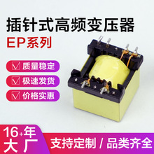 高频变压器EFD25 专业生产厂家按客供资料生产变压器