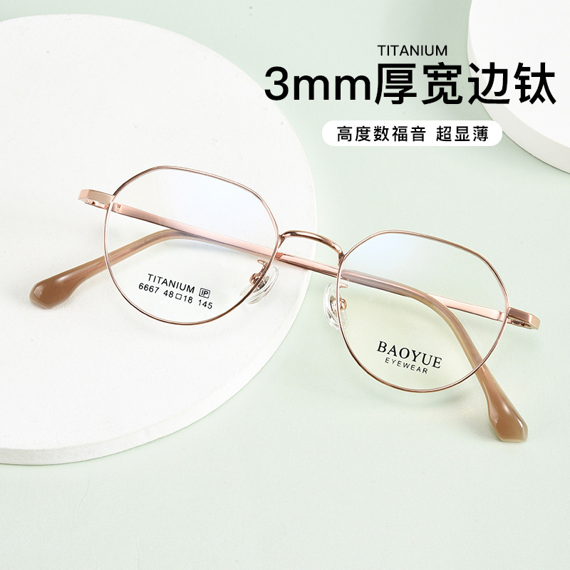 2023 New Polygon Small Frame High Myopia Glasses Frame Tiktok Little Red Riding Book Explosions