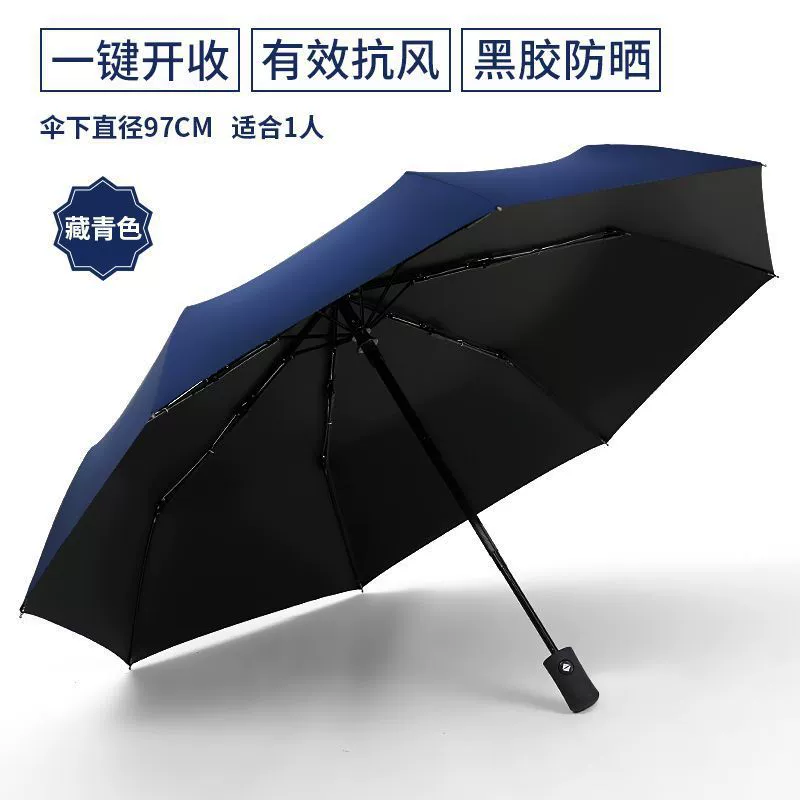 Automatic big umbrella solar-powered for elementary school students for men and women, fully automatic