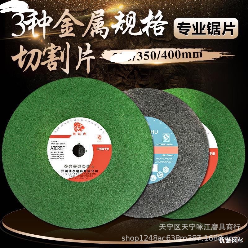 削铁虎品牌树脂砂轮切割400*3.2*32不锈钢切割片金属切割片厂家