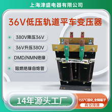 PDG-40KVA电动平车轨道单相变压器 380V变36V40v升压降压变压器