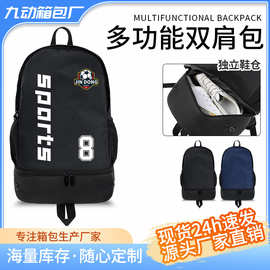 大容量运动双肩包多功能健身背包蓝球羽毛球足球装备包训练包定制