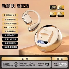 适用苹果不入耳蓝牙耳机15专用14plus无线2025新款13正品12挂耳式