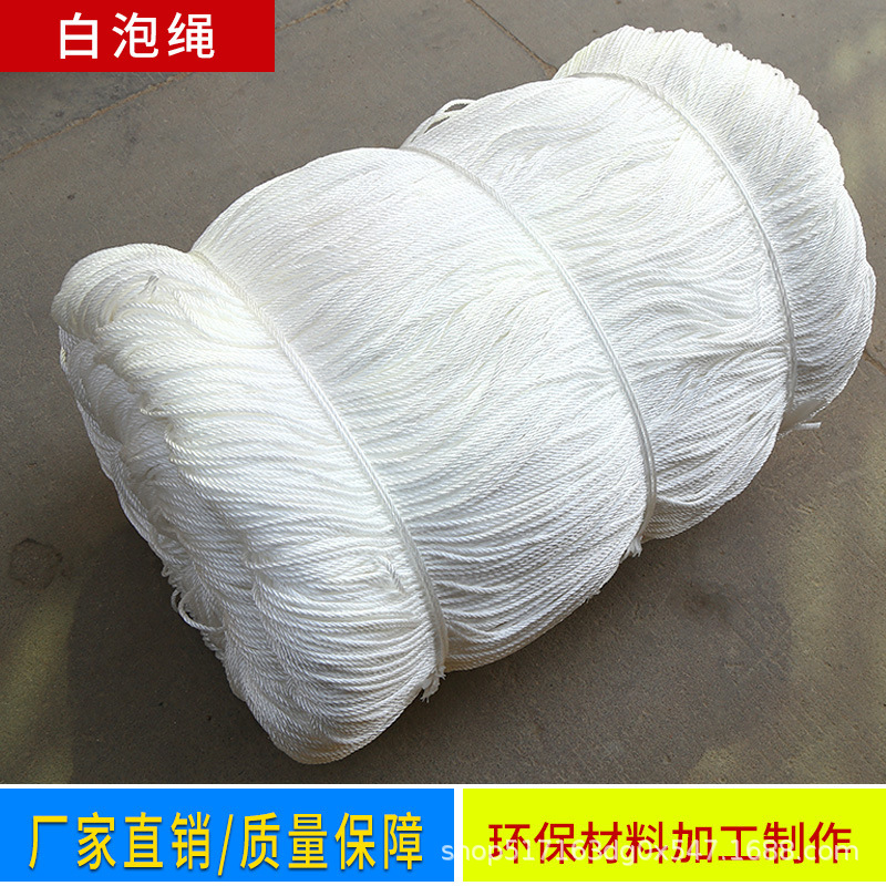 白泡绳8-28毫米 无毒无味耐磨静电三股绳用途广泛白泡绳现货厂家