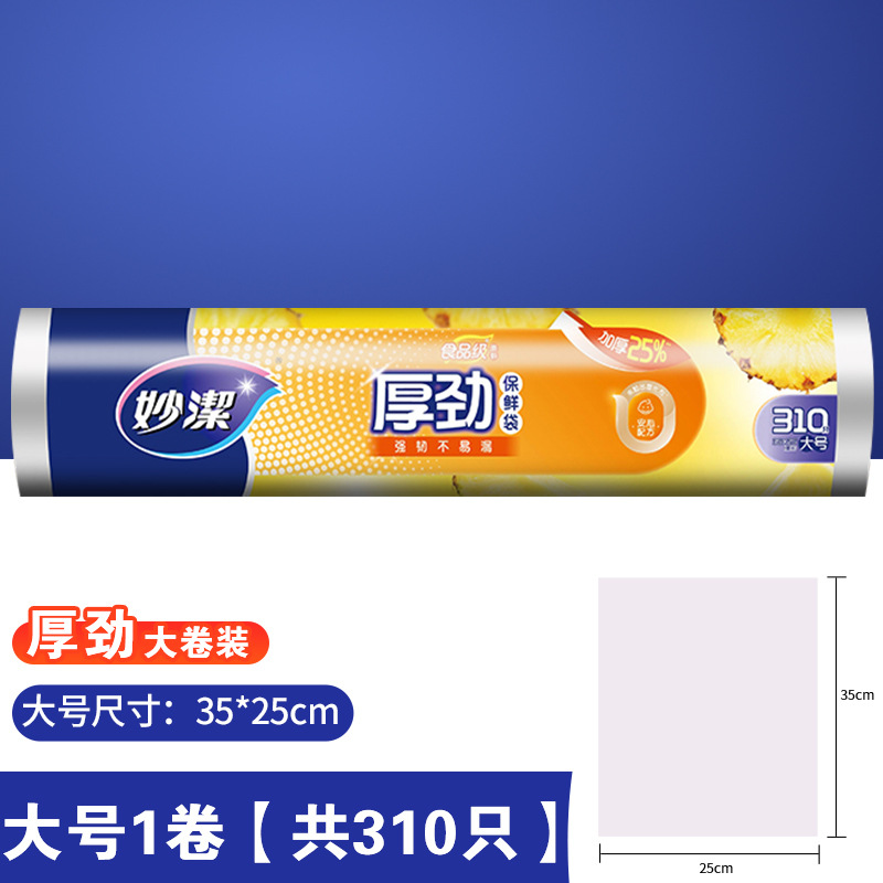 Large size 35cm*25cm [1 roll, 310 pieces in total]