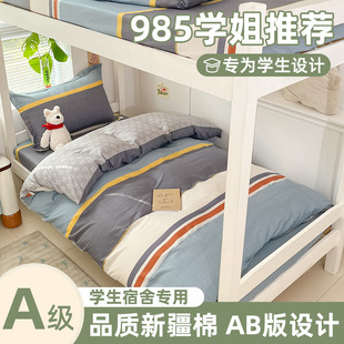 100% Cotton Dormitory Three-Piece Set Student Pure Cotton Quilt Cover Bed Sheetss School Dormitory Single Bed Quilt Cover Bedding