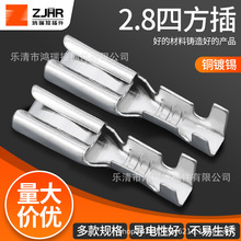 2.8插片四方插，插簧公母对插端子接插件连接器平方插针汽车摩托