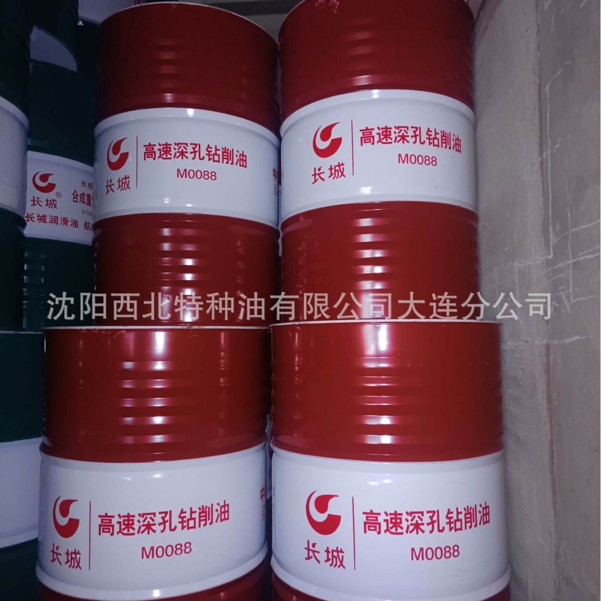 大连批发长城M0088高速深孔钻削油 中石化官方授权一级代理商