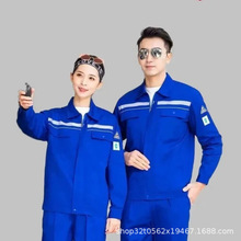 防起静电工作服劳保服装长袖厚款职业装加油站电工服厂服防静电
