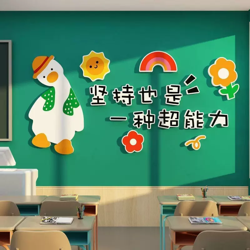 班级布置教室装饰文化黑板报材料墙面贴纸画开学励志标语自习氛围