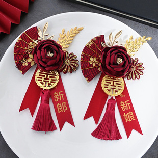 High-End Corsage Pin for Wedding, Bride and Groom, Full Set of Opening Corsage, Groomsmen and Bridesmaids, Wedding Brooch, Chinese Style