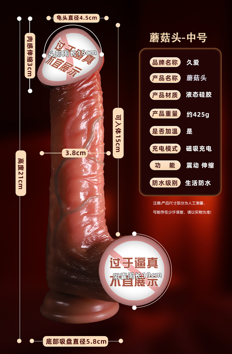 Automatic Telescopic Dildo Machine with Liquid Silicone Mushroom Head, Brown — detail image 3
