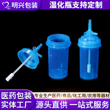 一次性湿化瓶吸氧湿化瓶一体式雾化湿化鼻氧管两用加湿氧气瓶