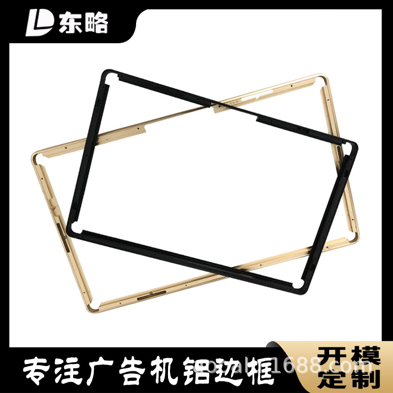 配件广告机铝合金边框智能屏幕一体式挤压折弯铝边框CNC加工