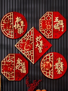 New door window flower year 2025 Fu character door sticker entrance door magnetic suction high-end bedroom door Fu character sticker Fu character snake
