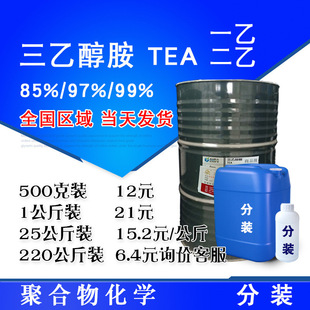 ���Ҵ��� TEA �������Ҵ� ��Ʒ��85% ���I��99%���� �ϳ����Ҵ���
