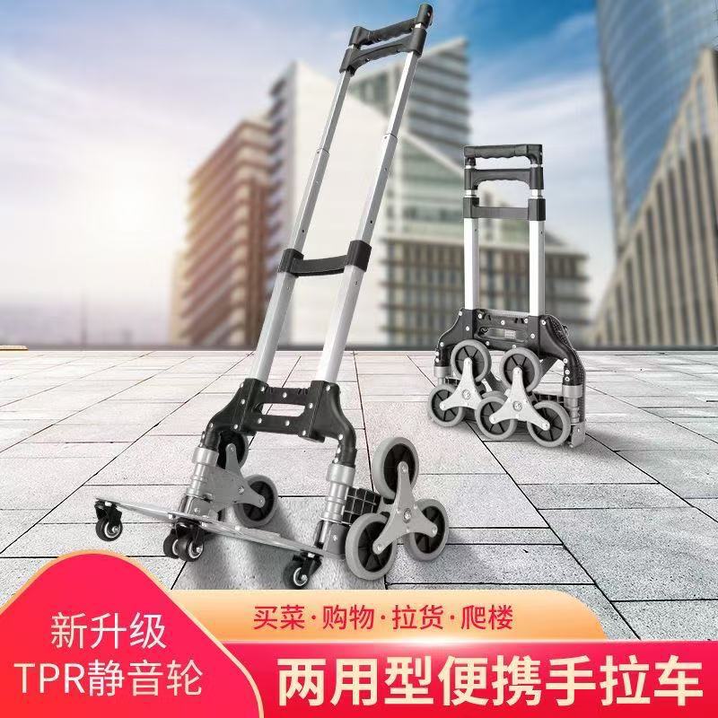 Folding Handcart for Home Use, Grocery Shopping, Carrying Goods, Luggage Cart, Picking up Express Delivery, Lightweight Portable Small Trolley, Stair Climbing Trailer