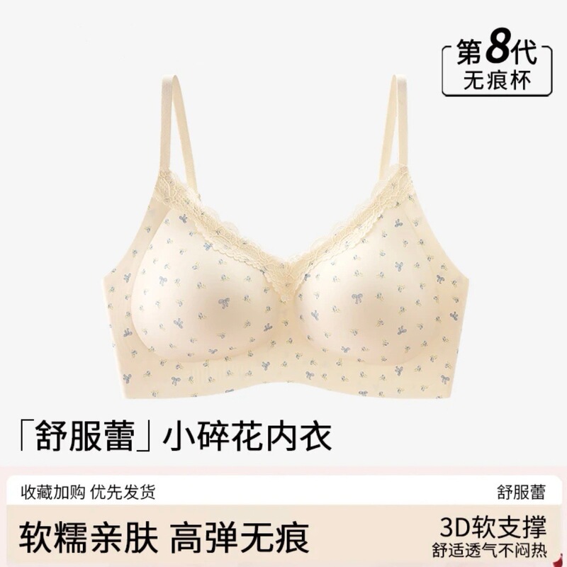 Soufflé Pure Desire Floral Underwear Women's Small Breast Gathering No Wires Soft Support Anti-Sagging Sweet Thin Bra