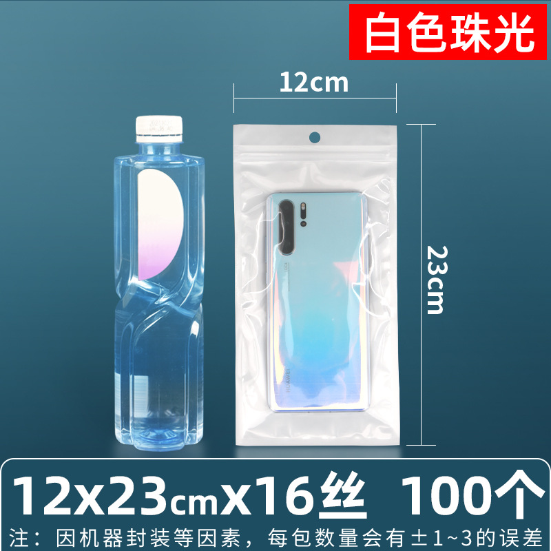 Personalizado 16 seda perlado yin y yang bolsa ziplock bolsillo sellado 18 seda perlado bolsa para teléfono móvil bolsa sellada de color macaron