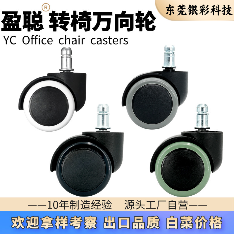 2-Inch 11mm Circlip Silent Edge Plug-In Household Flat Caster Standard Office Chair Smooth Universal Wheel Edge