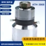 超声波68khz换能器