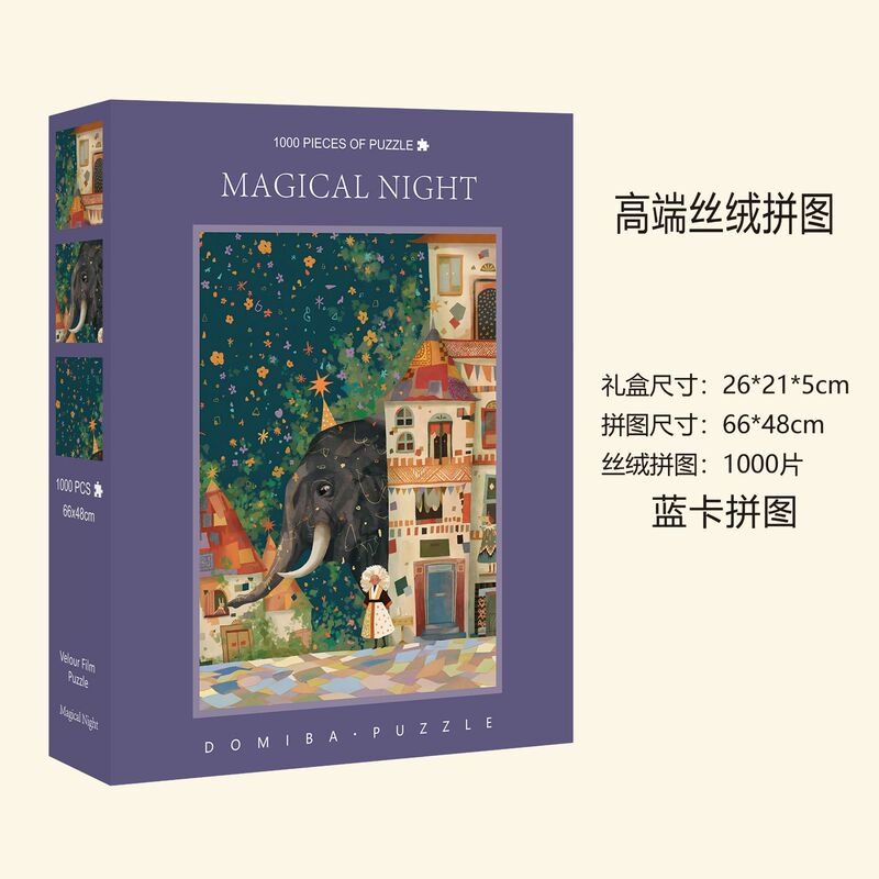 丝绒蓝卡成人1000拼图高品质成年500片细闪解压批发跨境文创玩具|undefined