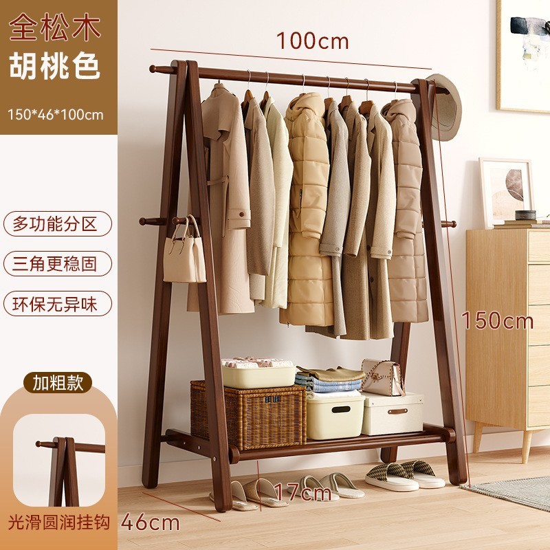 实木衣架落地式卧室宿舍多功能收纳立式三角衣架服装店展示衣帽架|undefined