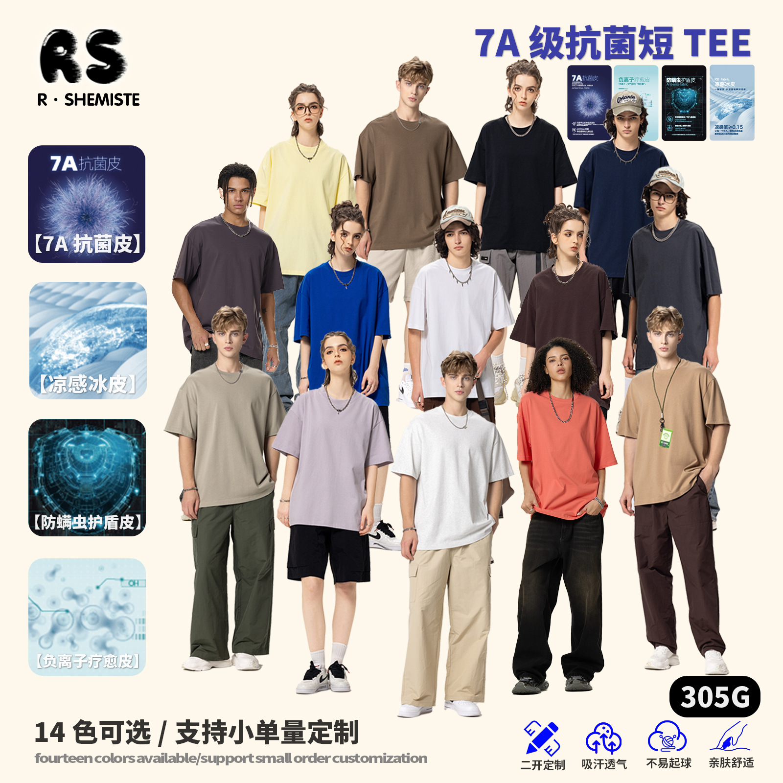 RS Men's Clothing | Cross-border 305G Heavy Cotton Short-Sleeve T-Shirt Men's Dopamine Half-Sleeve European and American T-Shirts Ins Men's T-Shirts