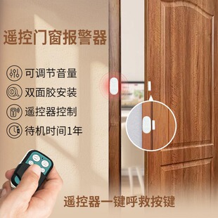 Tk cross-border in stock multi-function wireless remote control door magnetic alarm high decibel door and window anti-theft door alarm