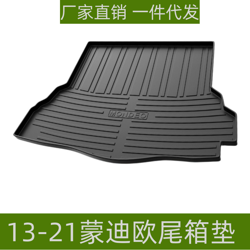 Suitable for Ford Mondeo tailbox mat waterproof durable interior supplies TPE environmental protection special trunk mat