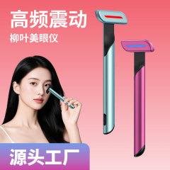 国境を越えた電動フェアリースティック導入器具 EMS微電流リフティングと引き締めマッサージ器具 カラーライト小型アイロン アイビューティー器具