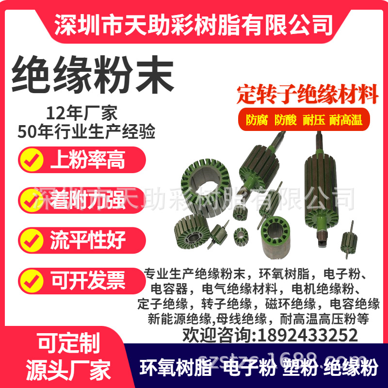 韶关市五金粉末涂料五金装饰材料静电粉末涂料绝缘粉末涂料