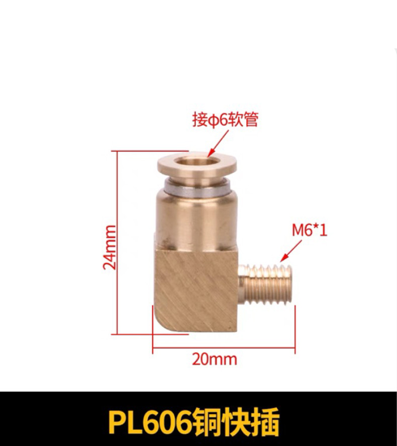 PL606 enchufe rápido (enchufe roscado M6 φ6 tubo)