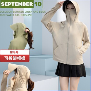 Upf50+ Sun Protection Clothing for Women, Anti-Uv Breathable Ice Silk Sun Protection Clothing, Skin Clothing, Fishing Clothing, New Outdoor Leisure