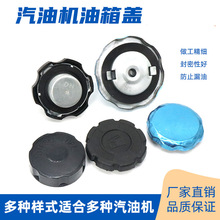 柴油汽油發電機配件大全油箱蓋抹光機汽油機水泵168/170F油箱蓋子