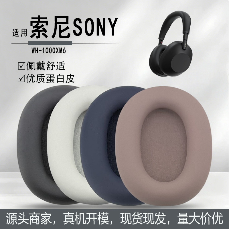 Suitable for Sony Wh-1000Xm6 Headphones, Over-Ear Bluetooth Ear Cushion Sponge Cover, Ear Pads