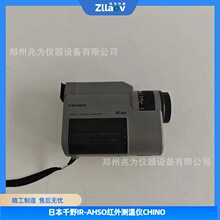 �ձ�ǧҰIR-AHSO�t��y�؃xCHINO�t�ŜضȜy���t��ߜ؜ضȜy���x