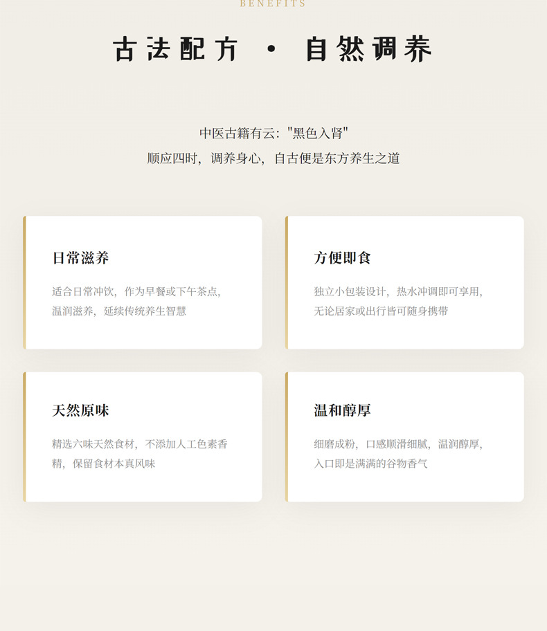 Five Black Herbal Powder Wu Hei Fen Black Sesame Mulberry Black Rice Black Bean Black Goji Drink Mix 250g 10 Sticks quality and texture