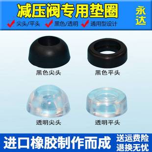 Pressure reducing valve gasket pressure regulator sealing ring special gasket for mechanical stove accessories
