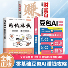 ����AI׬Ǯ����һ�˹�˾ȫ����Ӫ֪ʶ����Ӫ���������ݷ����鼮