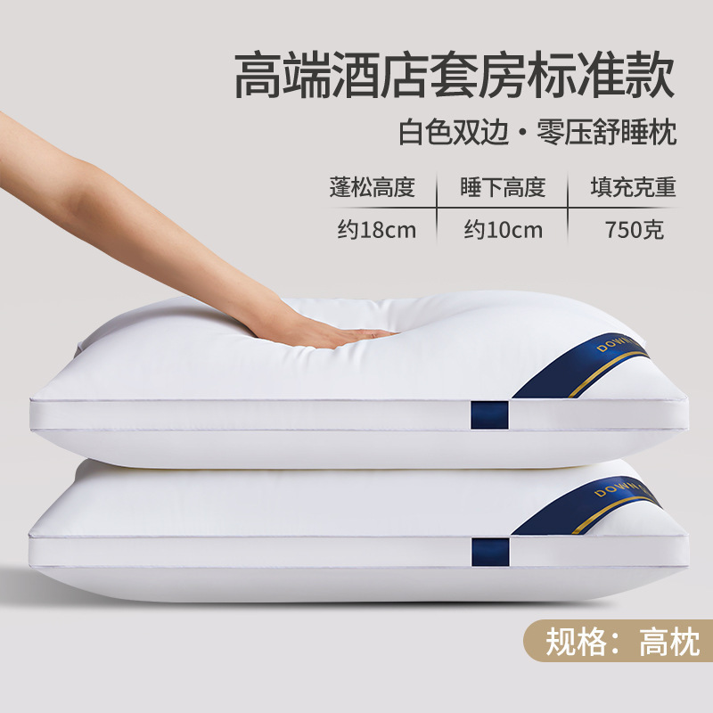 흰색 양면 높은 베개