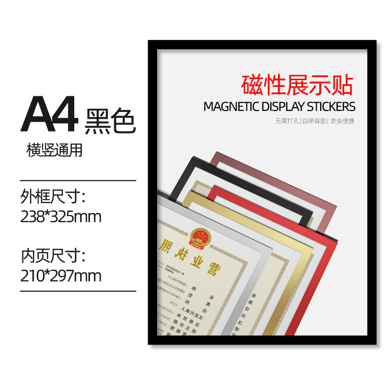 A4黑色