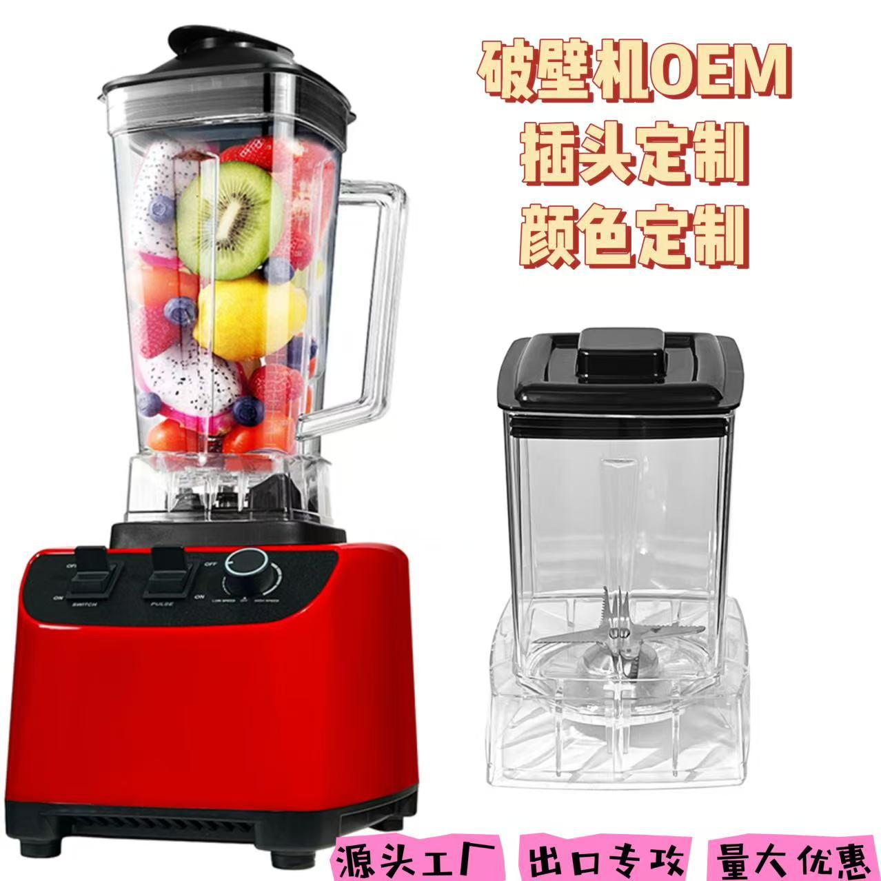 Export Cross-Border Applicable Custom Processing Ice Machine Accessories Milkshake 90oz High-Quality Material Smoothie Blender Cup